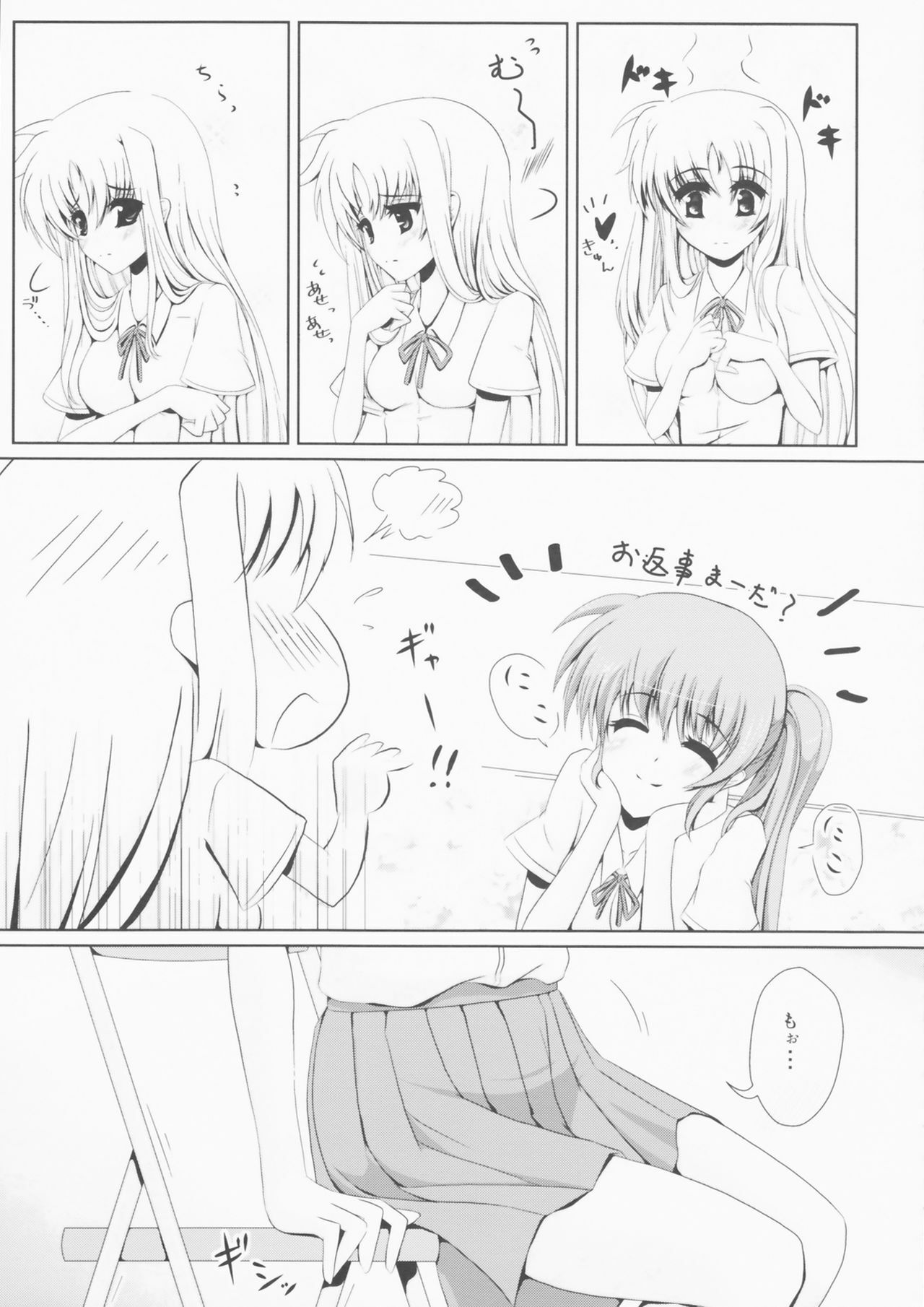 (Lyrical Magical 12) [Frapowa (Frapowa)] N.F.K.S. (Mahou Shoujo Lyrical Nanoha) page 7 full