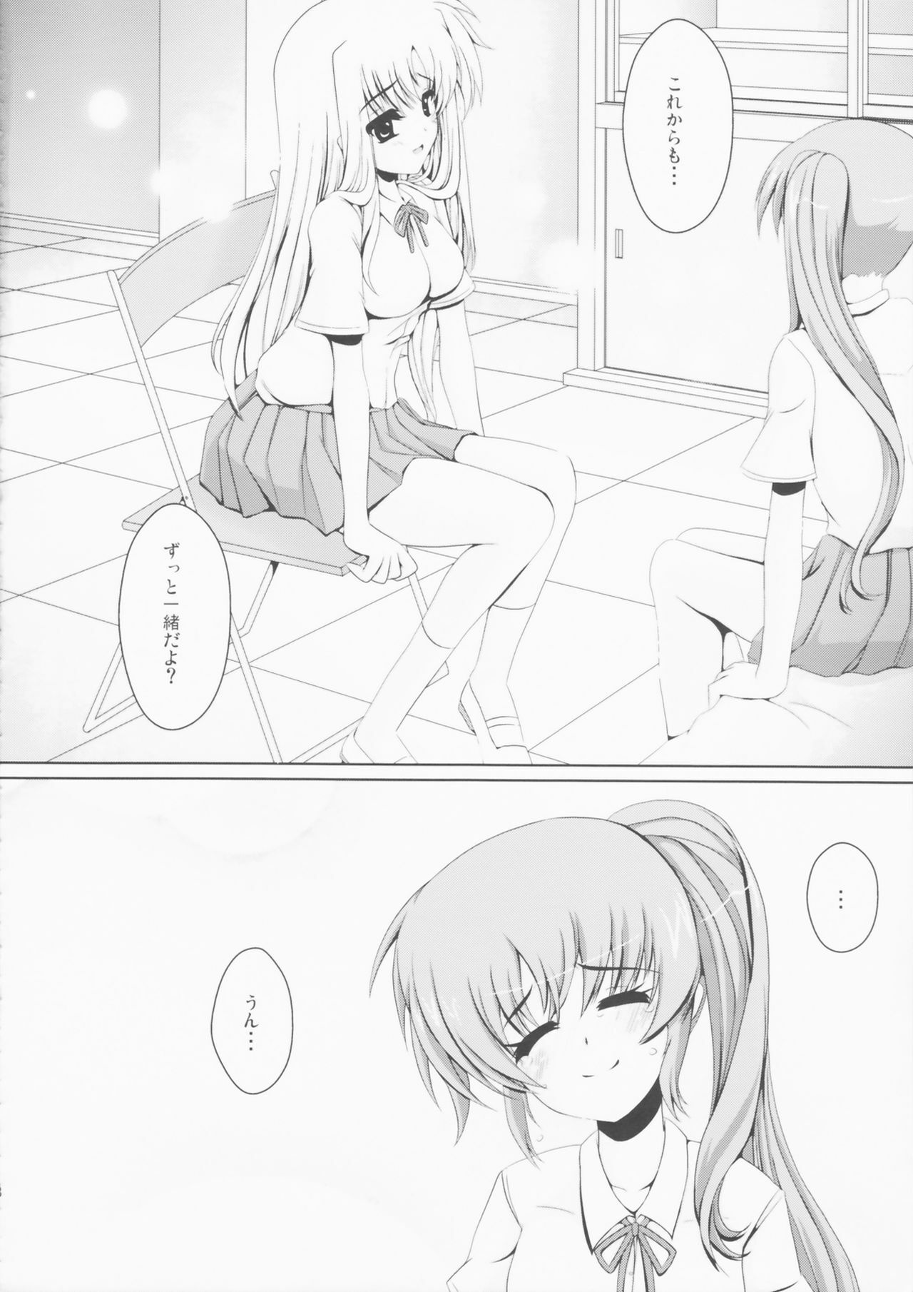 (Lyrical Magical 12) [Frapowa (Frapowa)] N.F.K.S. (Mahou Shoujo Lyrical Nanoha) page 8 full