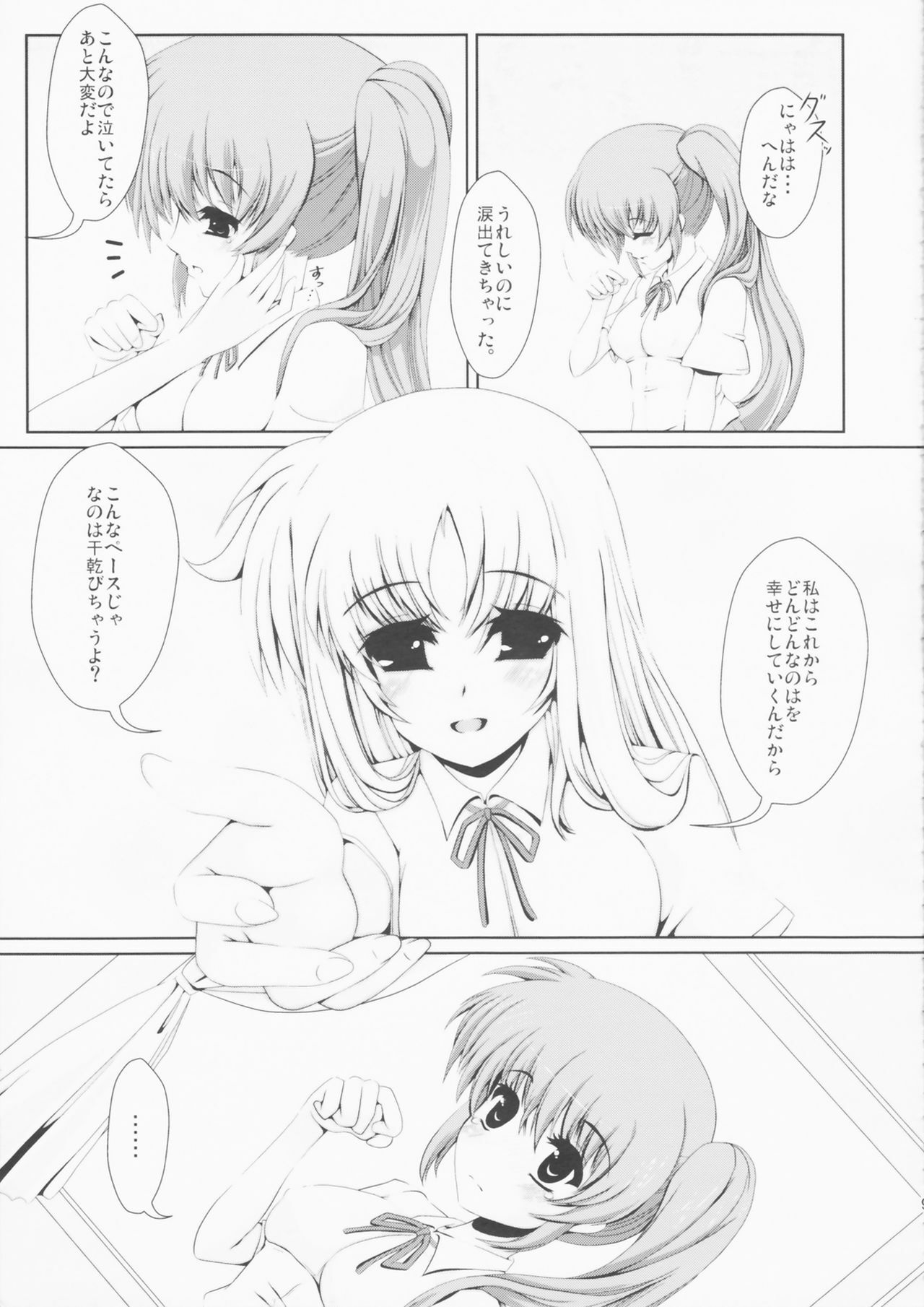 (Lyrical Magical 12) [Frapowa (Frapowa)] N.F.K.S. (Mahou Shoujo Lyrical Nanoha) page 9 full