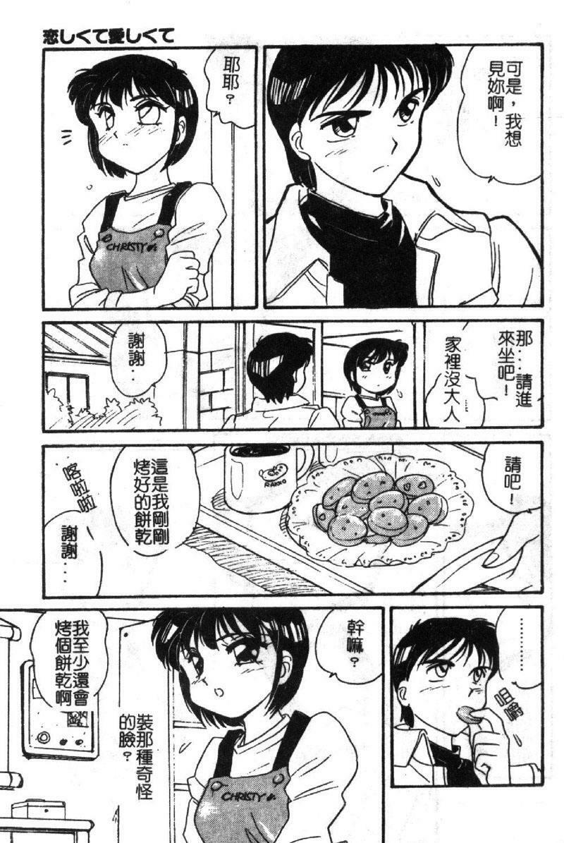 [Amagi Kei] Shinobu [Chinese] page 118 full