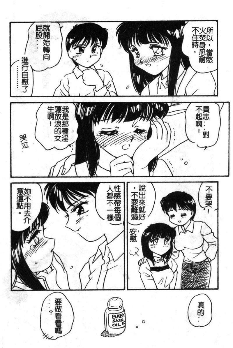 [Amagi Kei] Shinobu [Chinese] page 153 full