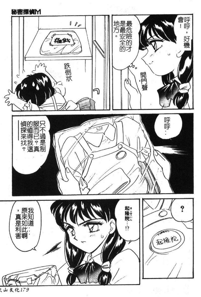 [Amagi Kei] Shinobu [Chinese] page 176 full
