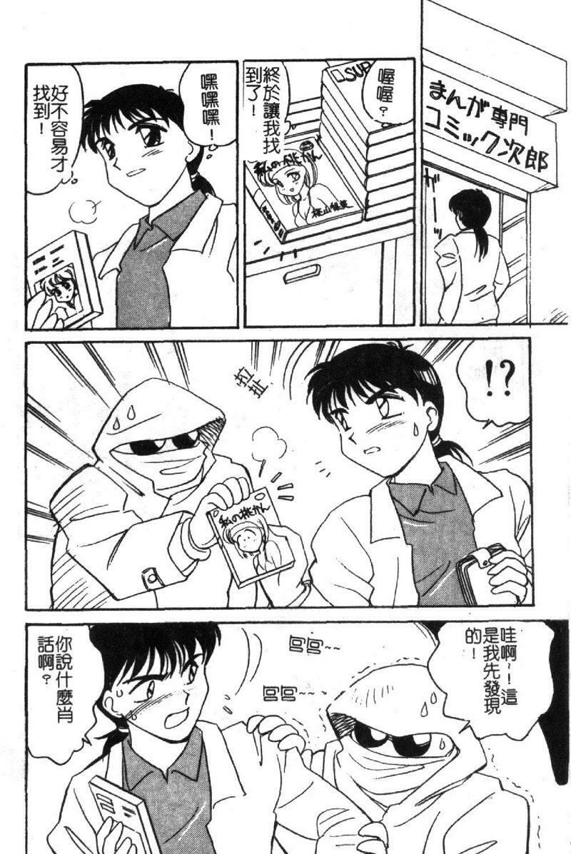 [Amagi Kei] Shinobu [Chinese] page 25 full