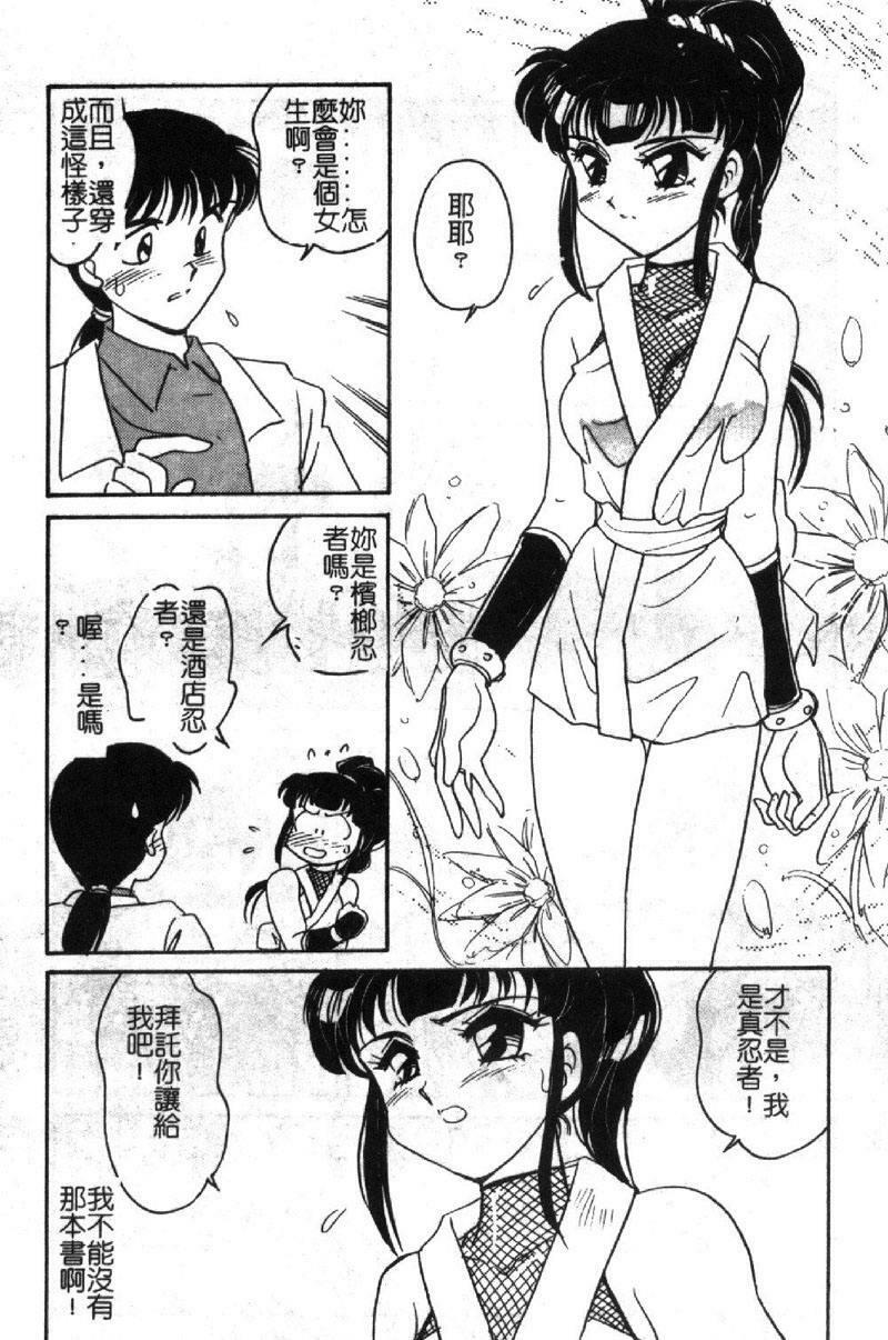 [Amagi Kei] Shinobu [Chinese] page 27 full