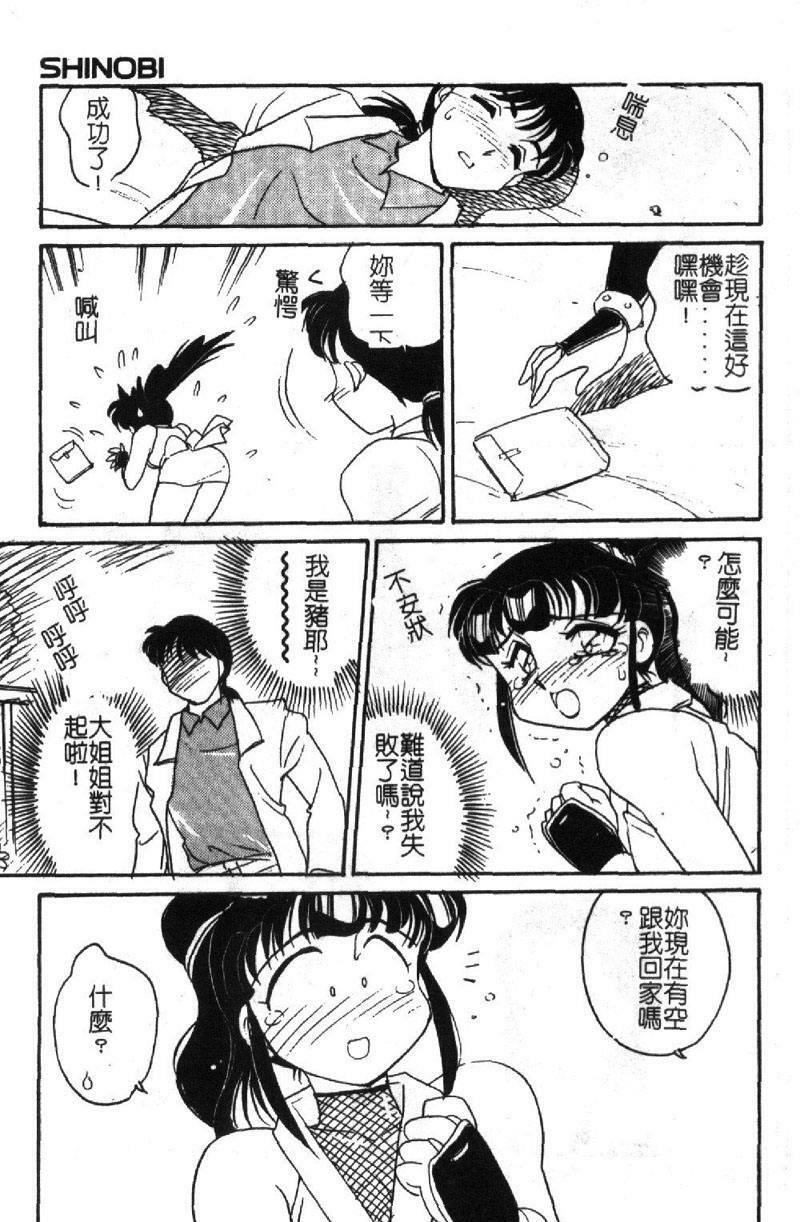 [Amagi Kei] Shinobu [Chinese] page 33 full