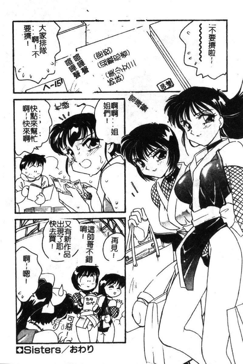 [Amagi Kei] Shinobu [Chinese] page 50 full
