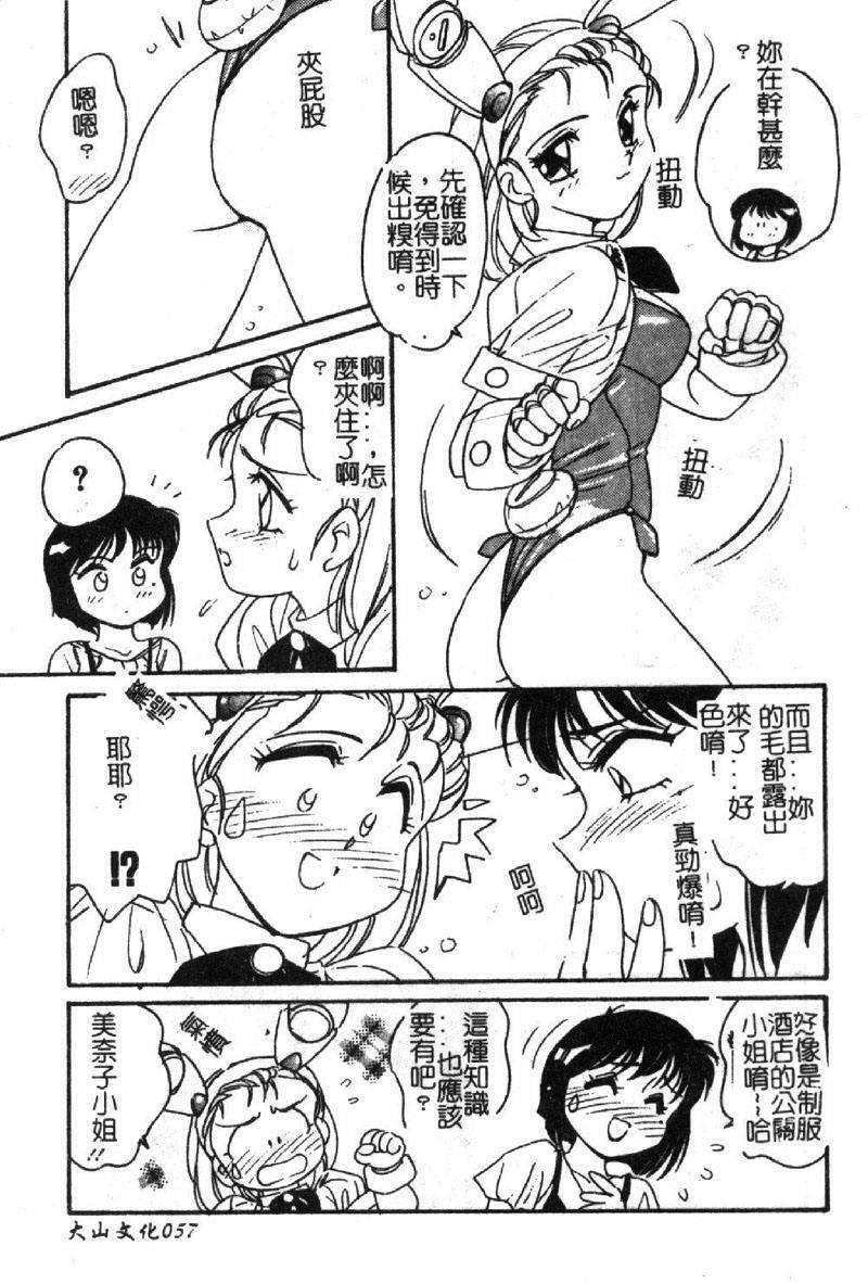 [Amagi Kei] Shinobu [Chinese] page 55 full