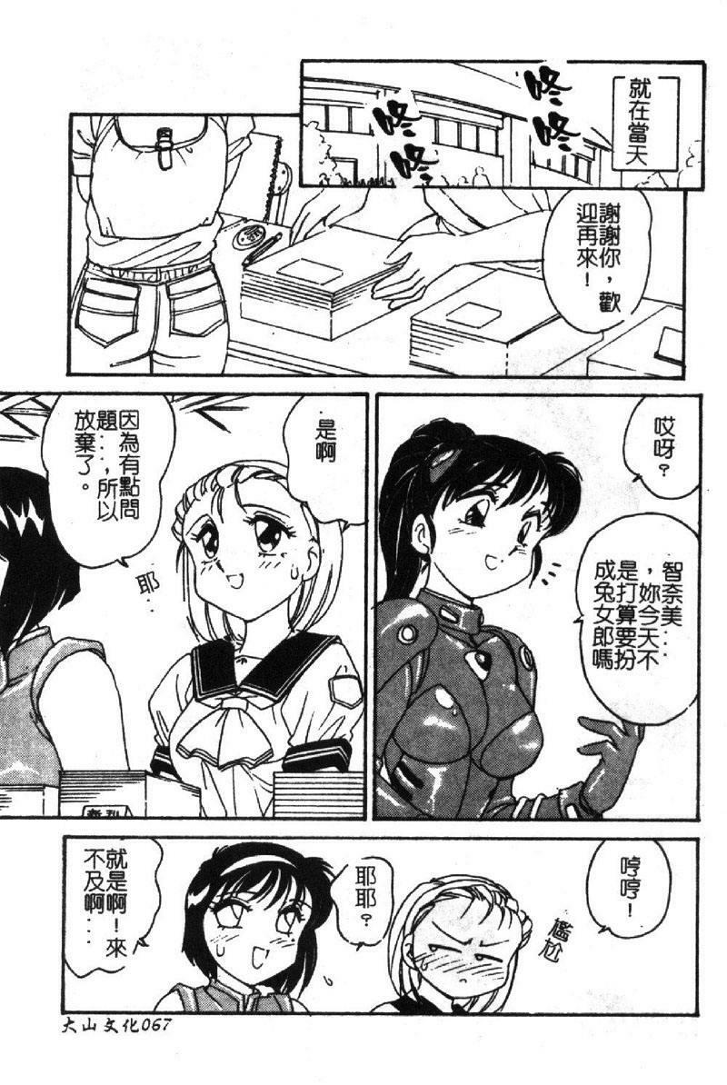 [Amagi Kei] Shinobu [Chinese] page 65 full