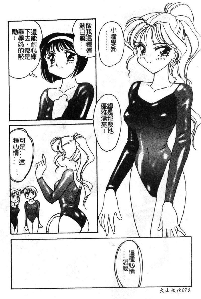 [Amagi Kei] Shinobu [Chinese] page 68 full