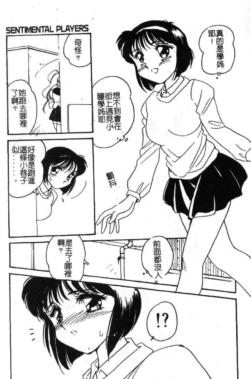 [Amagi Kei] Shinobu [Chinese] page 73 full