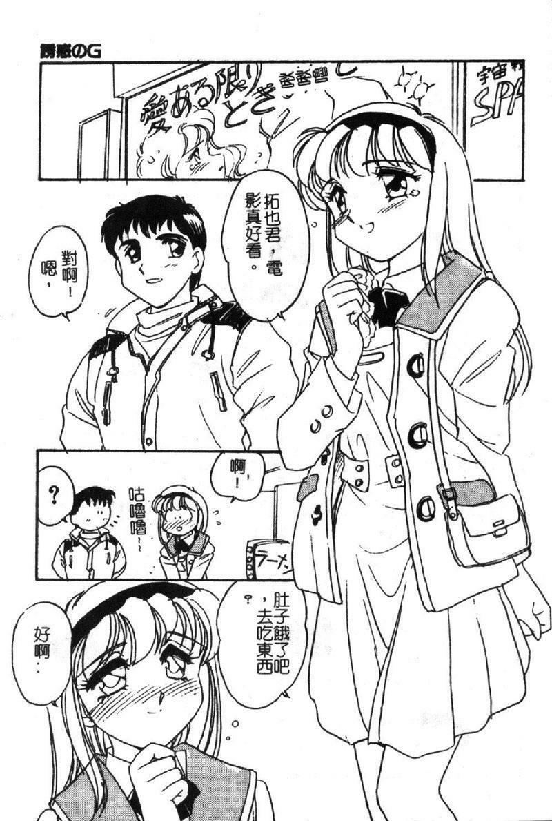 [Amagi Kei] Shinobu [Chinese] page 84 full