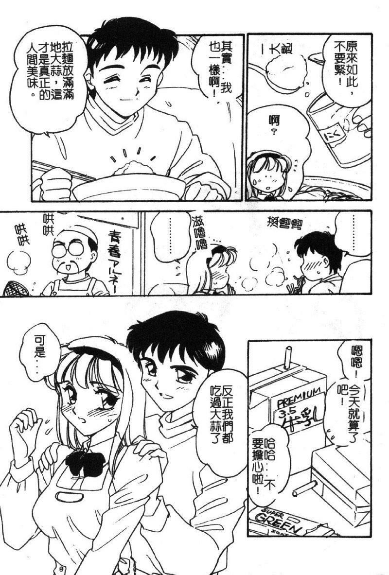 [Amagi Kei] Shinobu [Chinese] page 86 full