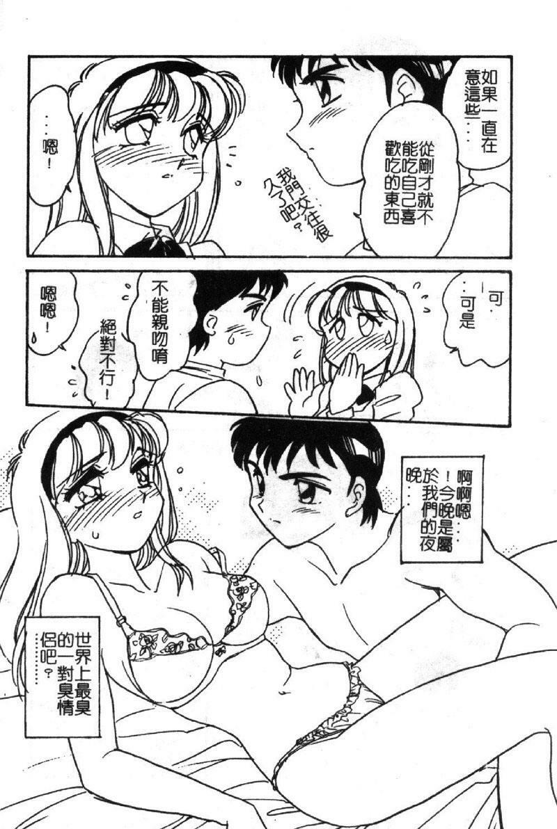 [Amagi Kei] Shinobu [Chinese] page 87 full