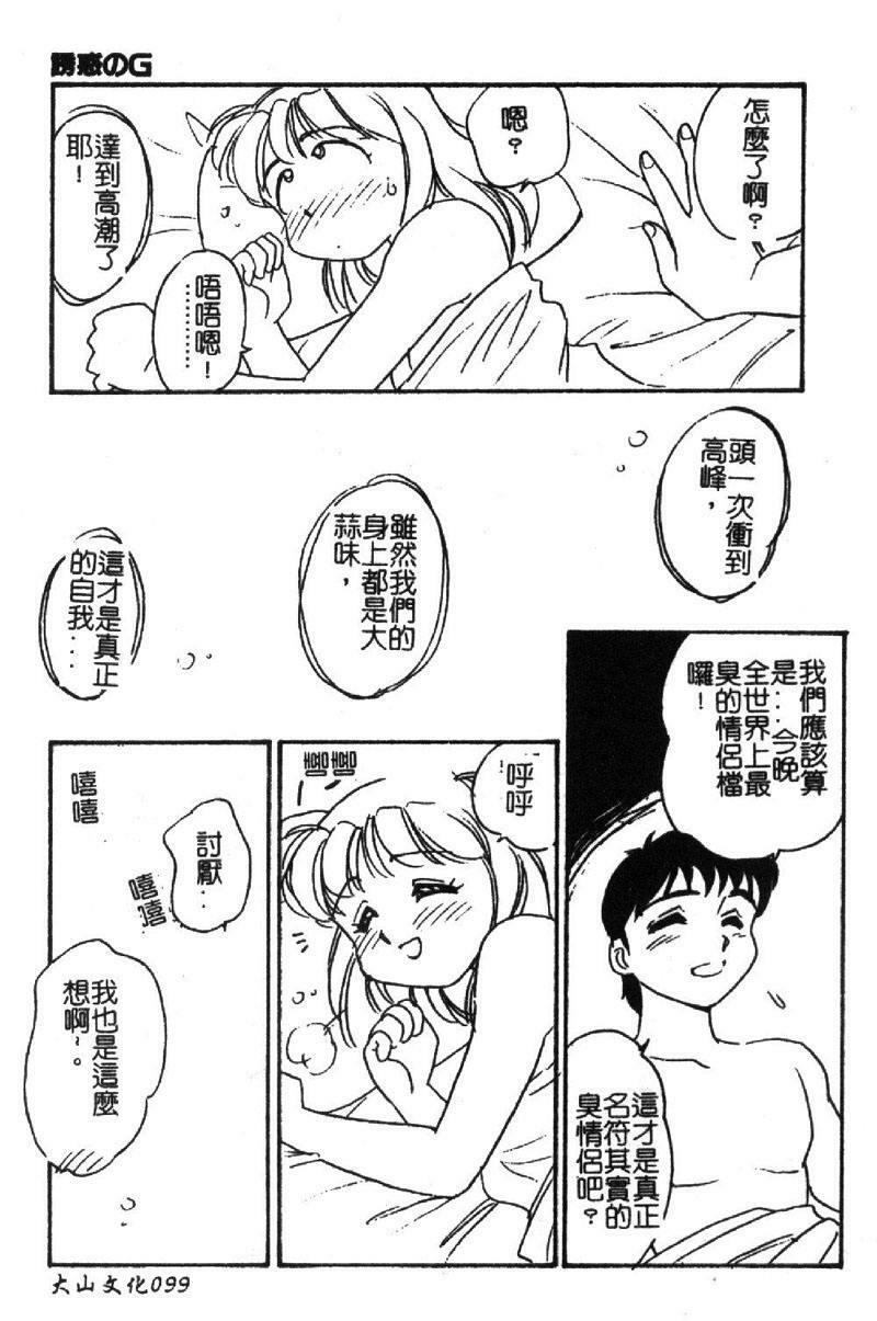 [Amagi Kei] Shinobu [Chinese] page 96 full