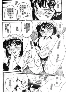[Amagi Kei] Shinobu [Chinese] - page 11