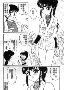 [Amagi Kei] Shinobu [Chinese] - page 27