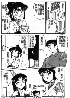 [Amagi Kei] Shinobu [Chinese] - page 34