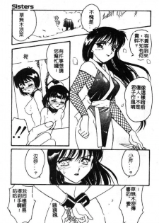 [Amagi Kei] Shinobu [Chinese] - page 47