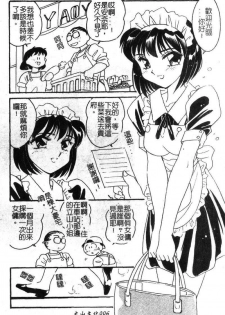 [Amagi Kei] Shinobu [Chinese] - page 7