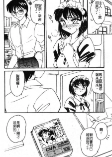 [Amagi Kei] Shinobu [Chinese] - page 9