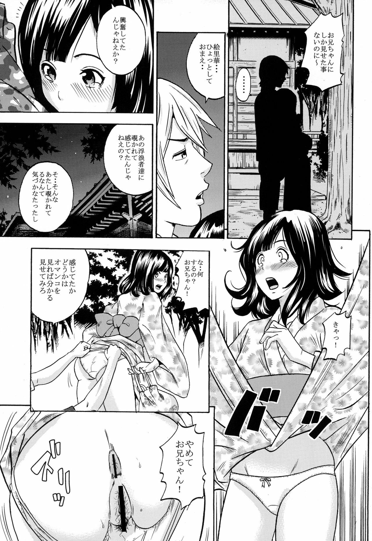 [GOLD DUST (Tange Suzuki)] Ougon Fuukei 1 [Digital] page 19 full