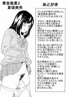 [GOLD DUST (Tange Suzuki)] Ougon Fuukei 1 [Digital] - page 25