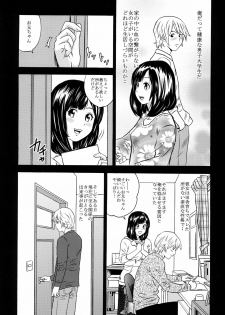 [GOLD DUST (Tange Suzuki)] Ougon Fuukei 1 [Digital] - page 7