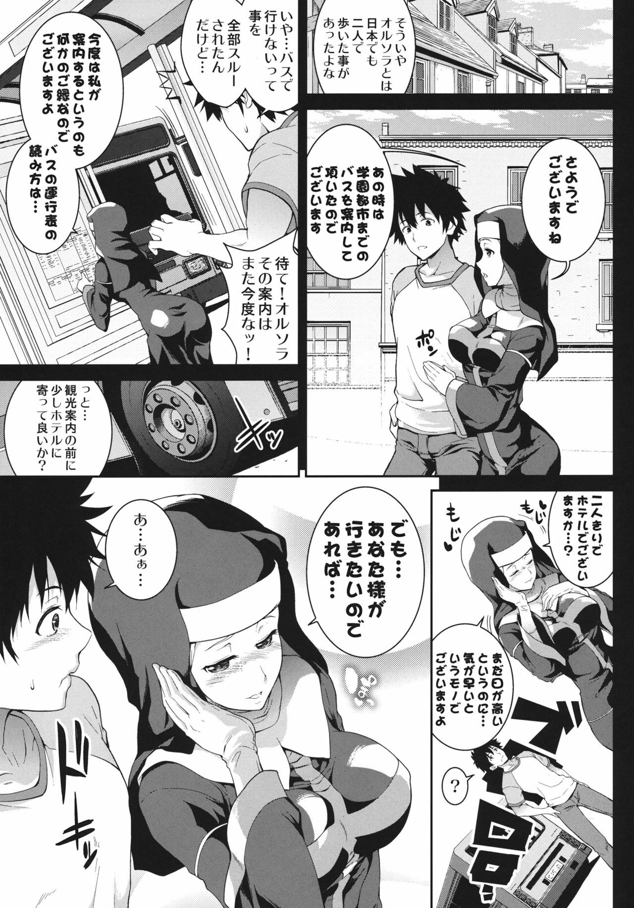 (COMIC1☆6) [SAZ (soba)] Sukitooru Sora (Toaru Majutsu no Index) page 4 full