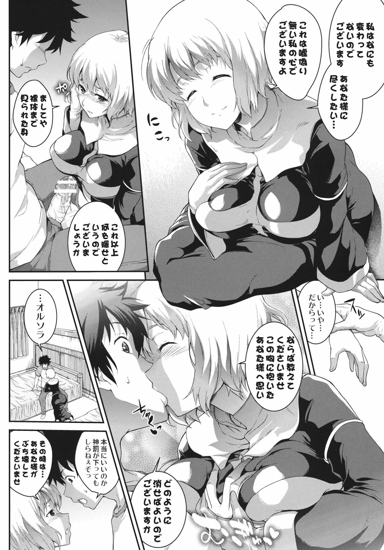 (COMIC1☆6) [SAZ (soba)] Sukitooru Sora (Toaru Majutsu no Index) page 9 full