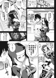 (COMIC1☆6) [SAZ (soba)] Sukitooru Sora (Toaru Majutsu no Index) - page 4