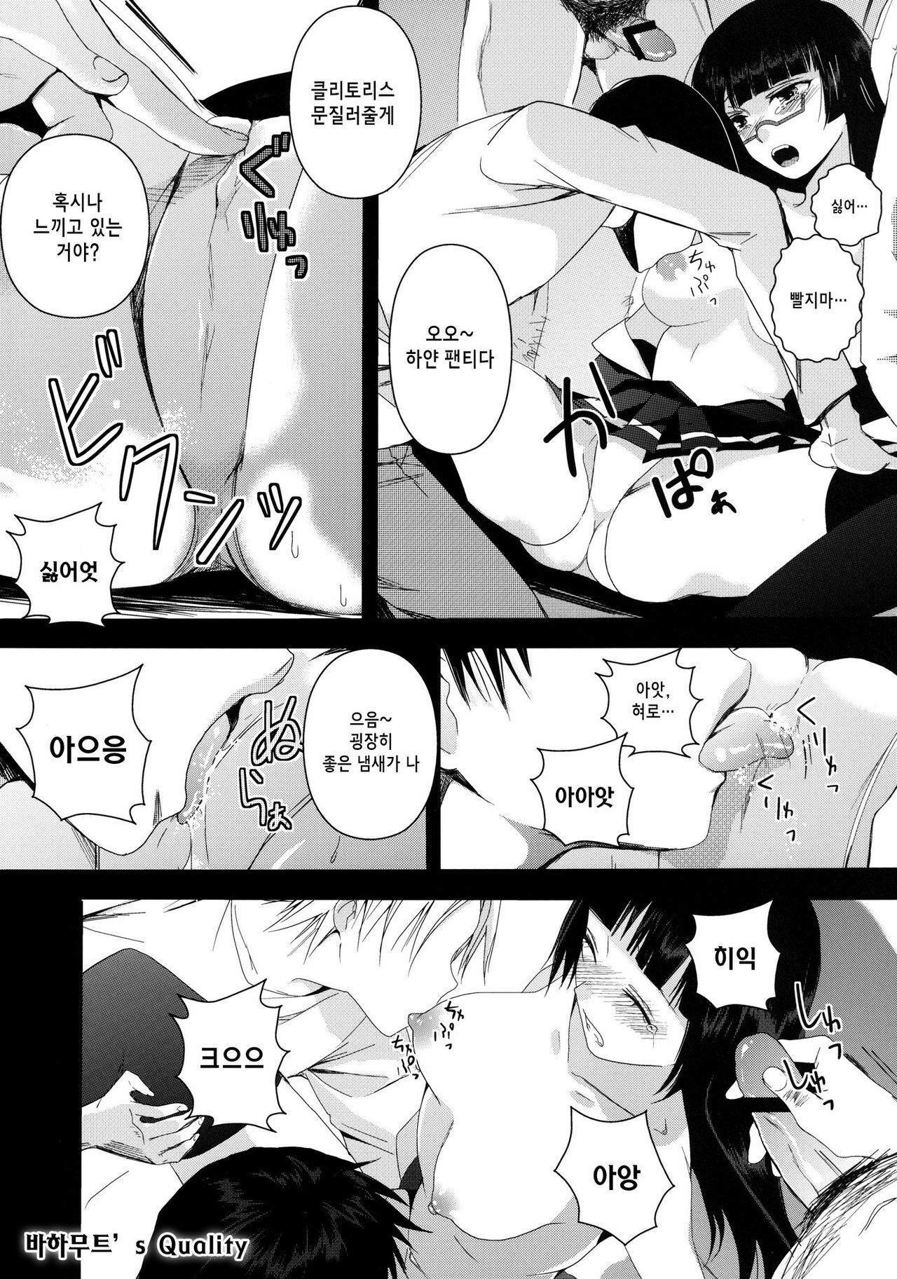 (COMIC1☆6) [Dokuebi. (Antaresu 11)] Despair Pirates (Moretsu Pirates) [Korean] page 12 full