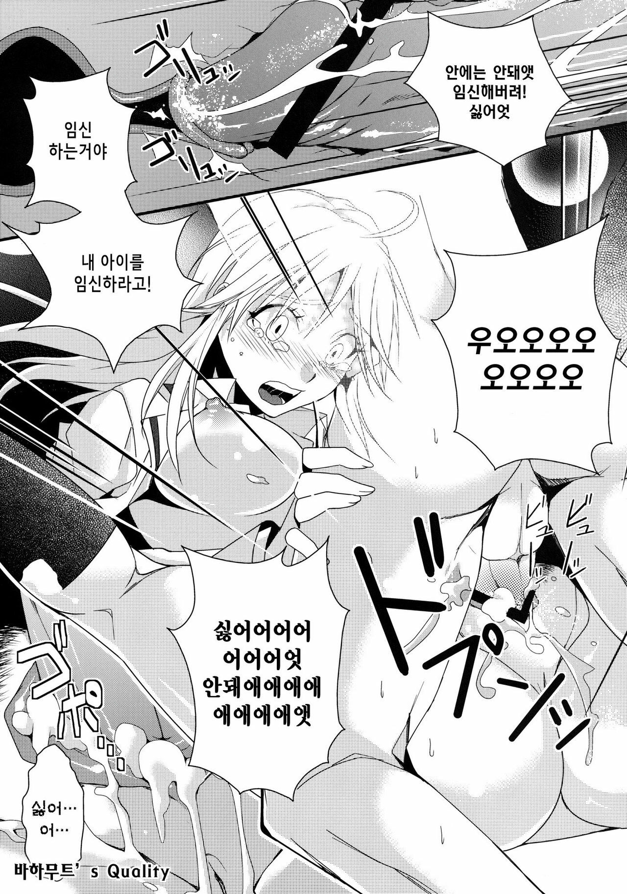 (COMIC1☆6) [Dokuebi. (Antaresu 11)] Despair Pirates (Moretsu Pirates) [Korean] page 16 full