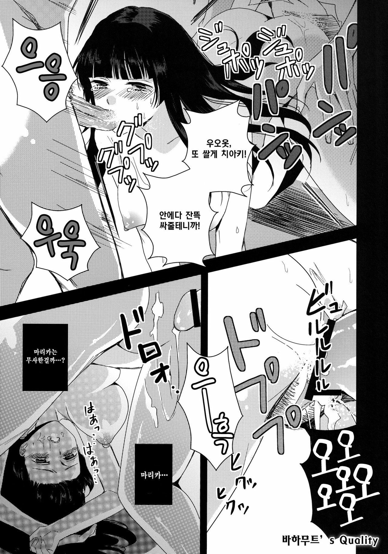 (COMIC1☆6) [Dokuebi. (Antaresu 11)] Despair Pirates (Moretsu Pirates) [Korean] page 17 full