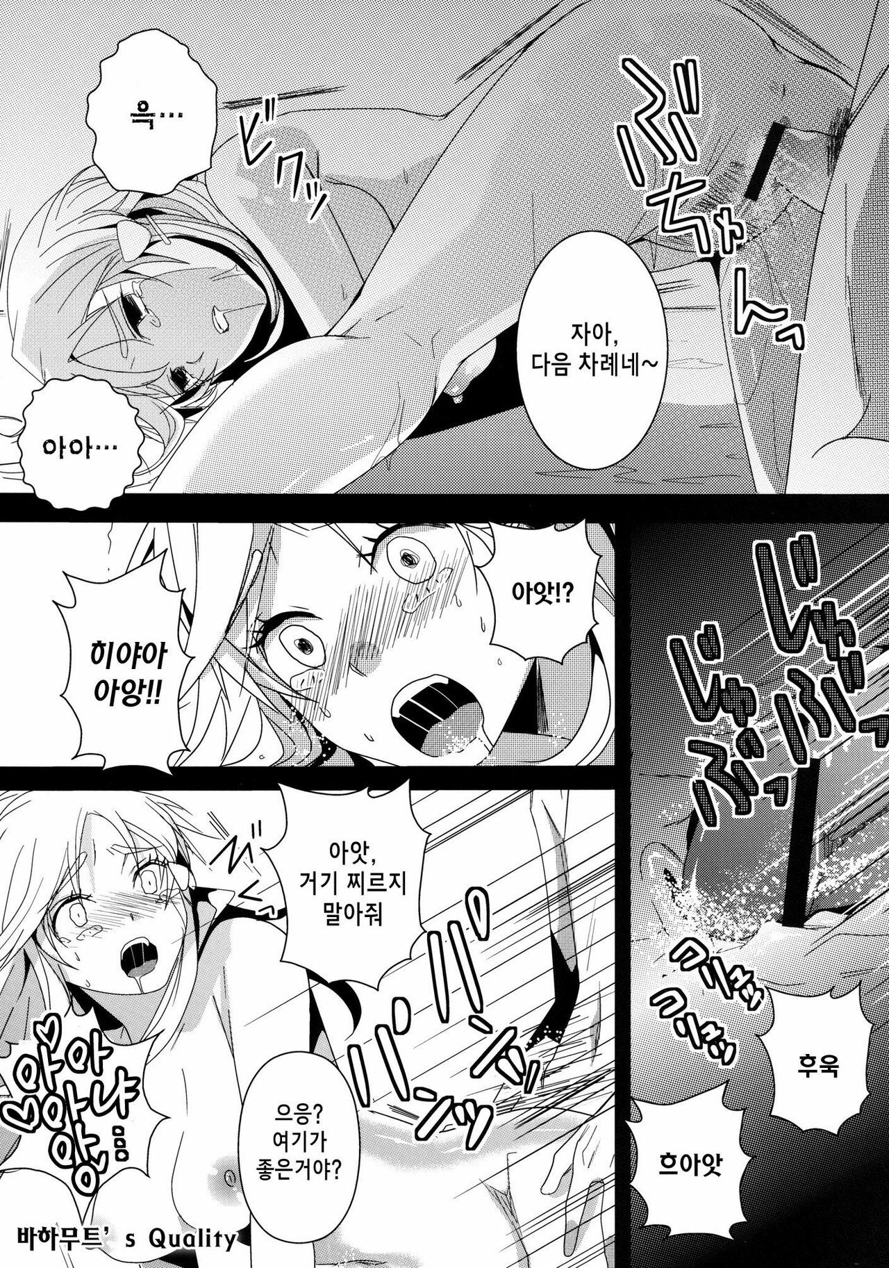 (COMIC1☆6) [Dokuebi. (Antaresu 11)] Despair Pirates (Moretsu Pirates) [Korean] page 20 full