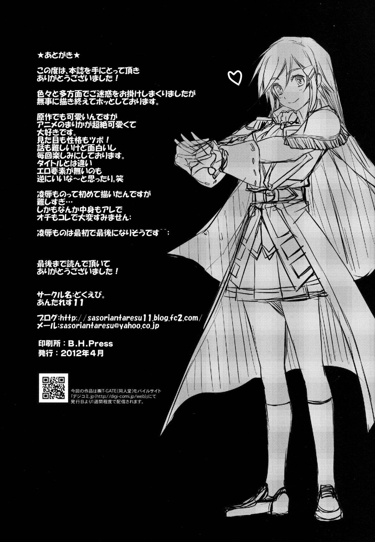 (COMIC1☆6) [Dokuebi. (Antaresu 11)] Despair Pirates (Moretsu Pirates) [Korean] page 26 full