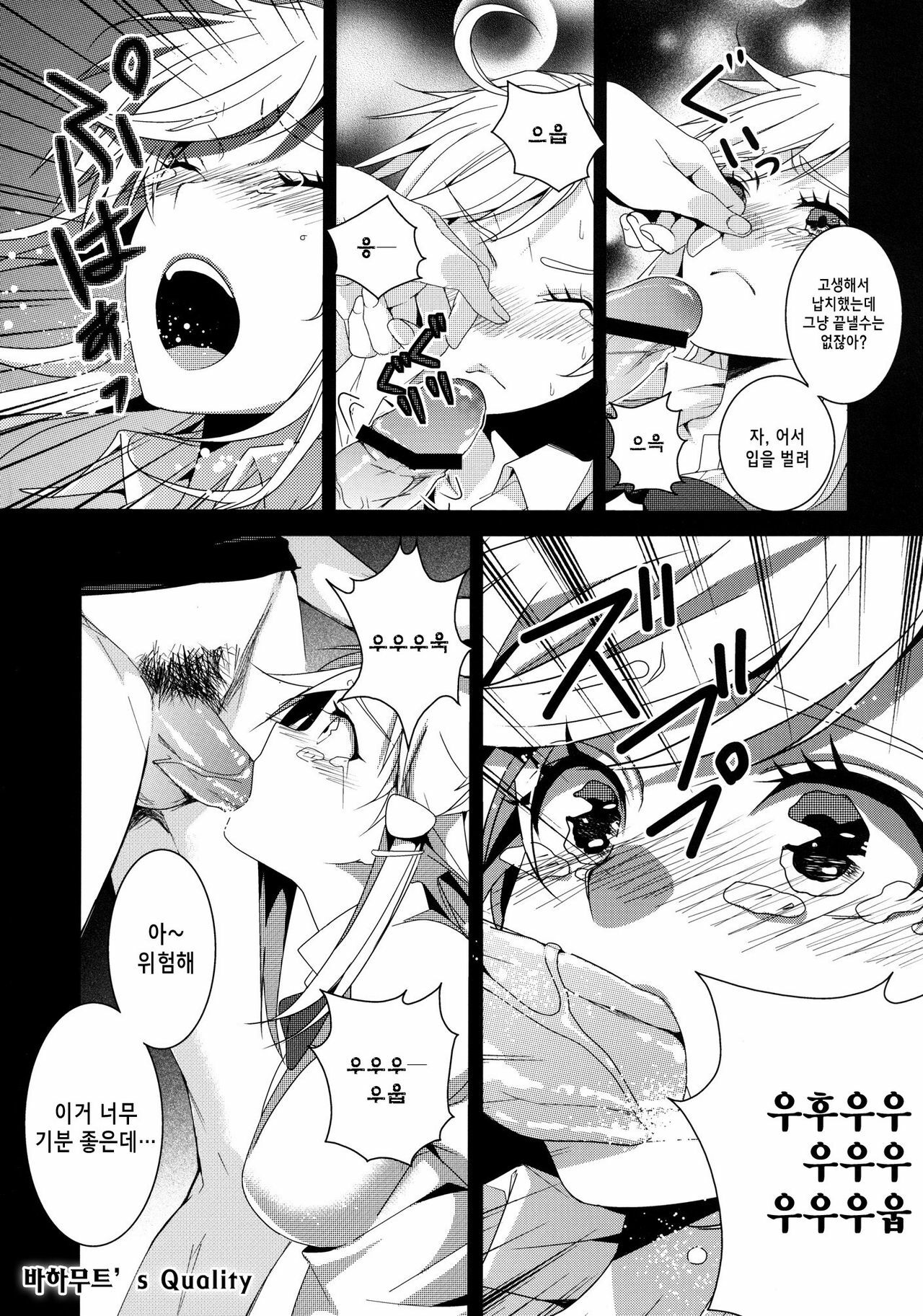 (COMIC1☆6) [Dokuebi. (Antaresu 11)] Despair Pirates (Moretsu Pirates) [Korean] page 6 full