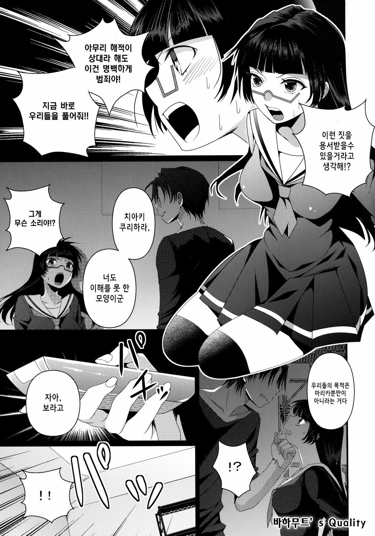 (COMIC1☆6) [Dokuebi. (Antaresu 11)] Despair Pirates (Moretsu Pirates) [Korean] page 9 full