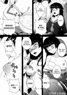 (COMIC1☆6) [Dokuebi. (Antaresu 11)] Despair Pirates (Moretsu Pirates) [Korean] - page 11