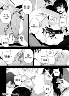 (COMIC1☆6) [Dokuebi. (Antaresu 11)] Despair Pirates (Moretsu Pirates) [Korean] - page 12