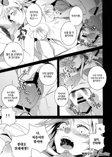 (COMIC1☆6) [Dokuebi. (Antaresu 11)] Despair Pirates (Moretsu Pirates) [Korean] - page 13