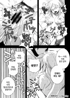 (COMIC1☆6) [Dokuebi. (Antaresu 11)] Despair Pirates (Moretsu Pirates) [Korean] - page 15