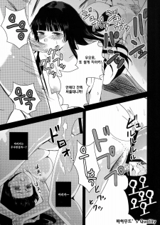 (COMIC1☆6) [Dokuebi. (Antaresu 11)] Despair Pirates (Moretsu Pirates) [Korean] - page 17