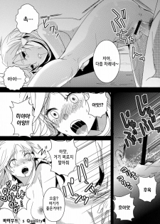 (COMIC1☆6) [Dokuebi. (Antaresu 11)] Despair Pirates (Moretsu Pirates) [Korean] - page 20