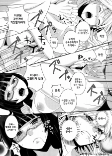 (COMIC1☆6) [Dokuebi. (Antaresu 11)] Despair Pirates (Moretsu Pirates) [Korean] - page 21