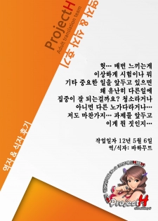 (COMIC1☆6) [Dokuebi. (Antaresu 11)] Despair Pirates (Moretsu Pirates) [Korean] - page 29
