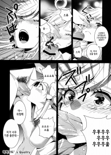 (COMIC1☆6) [Dokuebi. (Antaresu 11)] Despair Pirates (Moretsu Pirates) [Korean] - page 6