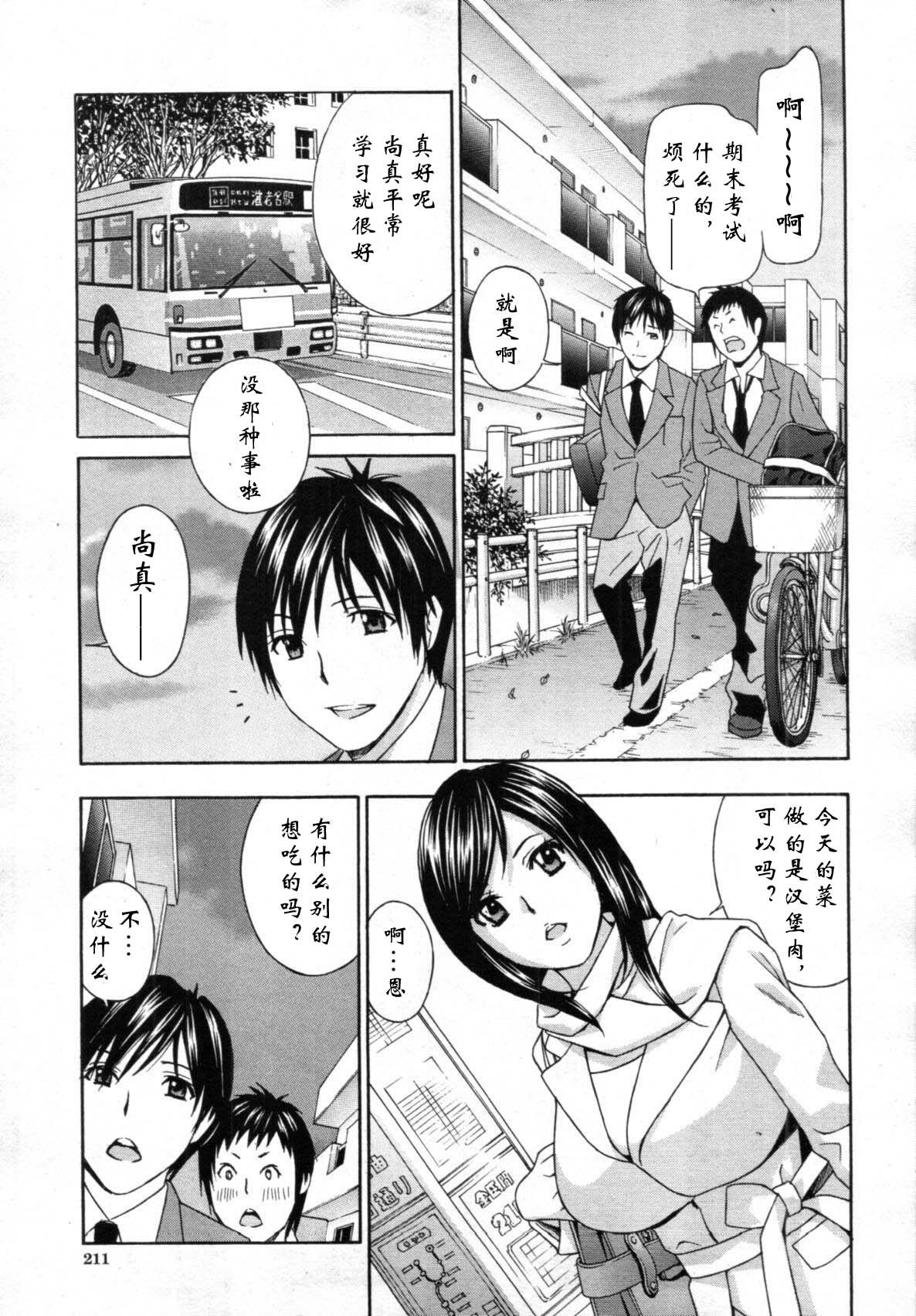 [Drill Murata] Sweets ♥ Onee-san (COMIC MUJIN 2012-02) [Chinese] [流浪貓·裏] page 1 full