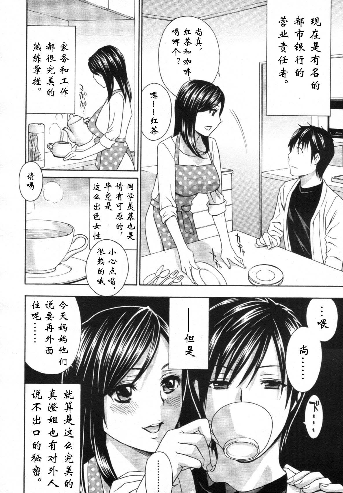 [Drill Murata] Sweets ♥ Onee-san (COMIC MUJIN 2012-02) [Chinese] [流浪貓·裏] page 4 full