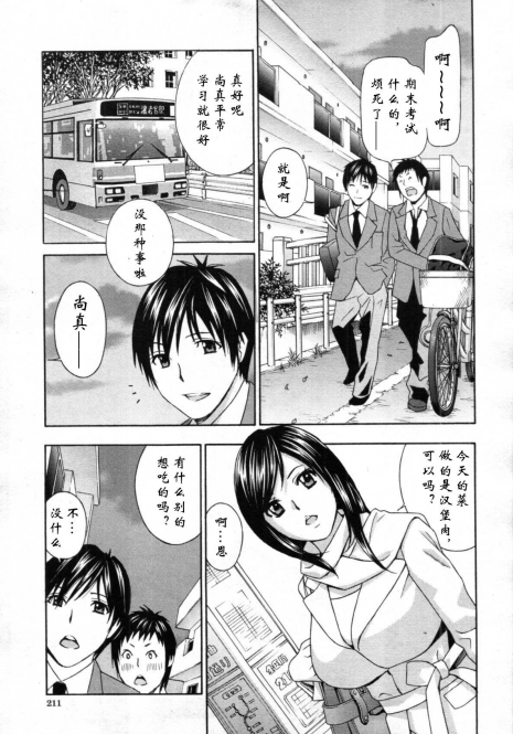 [Drill Murata] Sweets ♥ Onee-san (COMIC MUJIN 2012-02) [Chinese] [流浪貓·裏]