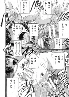 [Drill Murata] Sweets ♥ Onee-san (COMIC MUJIN 2012-02) [Chinese] [流浪貓·裏] - page 22